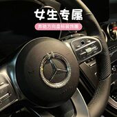 适用奔驰方向盘标钻c260l改装 饰圈a200l镶钻c200l e300l车内用品装
