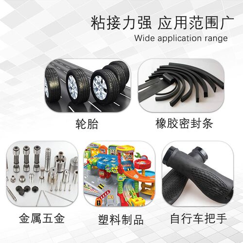 480 410黑色胶水438 380轮胎侧面修补专用胶4212高强度强力快干粘