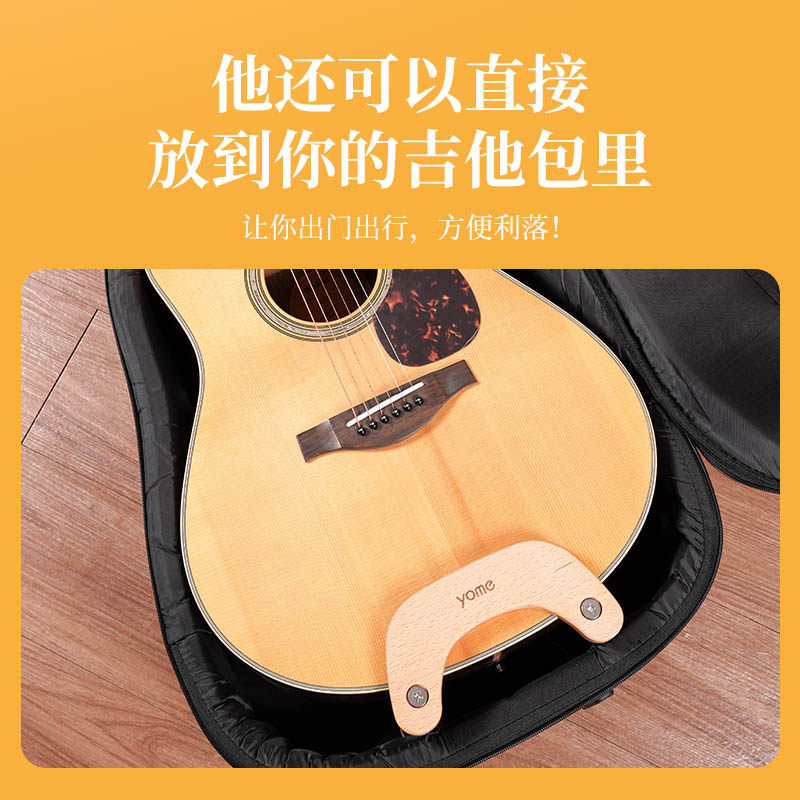 yome随身吉他架放置架立式支架放吉他的架子地架琴架托架落地