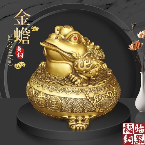 纯铜金蟾三足聚财蟾蜍黄铜摆件室内办公室前台桌面三足蟾摆放用品