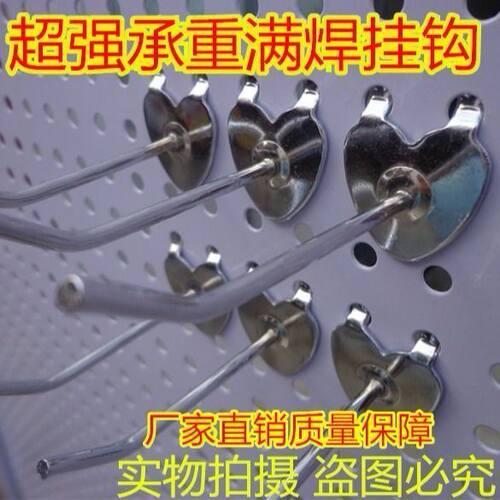 不锈钢色挂钩洞洞板挂钩孔板挂钩心形挂钩3叉挂钩饰品货架挂钩