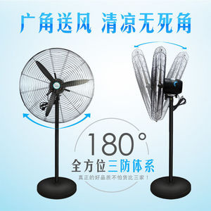 工业电风扇壁扇大功率壁挂式电风扇挂墙壁大风力强力挂壁式牛角扇
