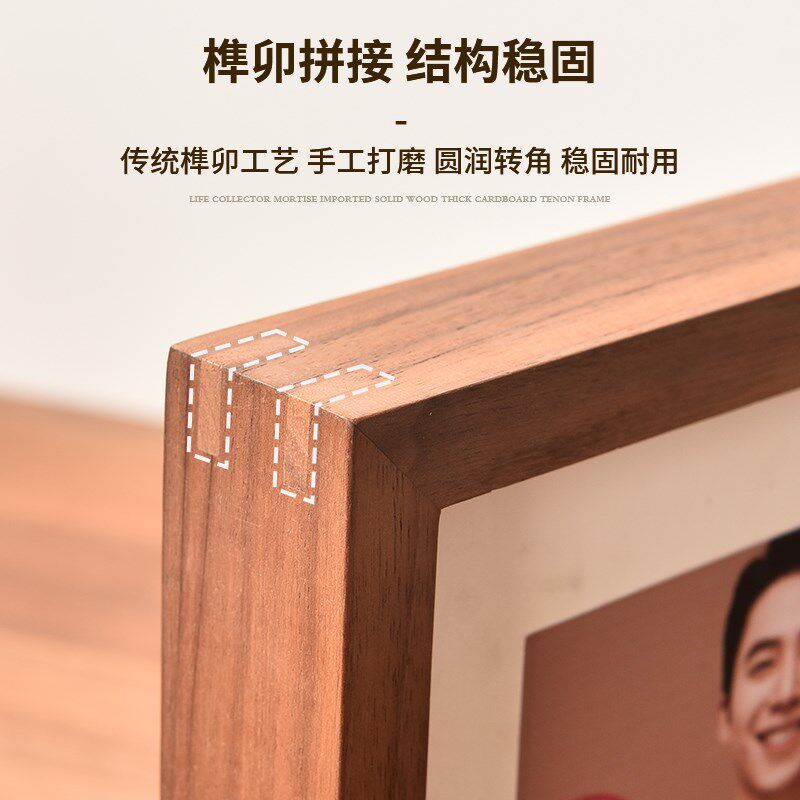 黑胡桃实木榫卯相框6寸7寸8寸洗照片装裱画框留白带卡纸高级摆台