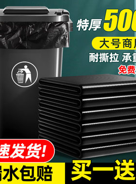 大垃圾袋大号加厚黑色商用物业酒店特大号垃圾桶环卫户外塑料袋子