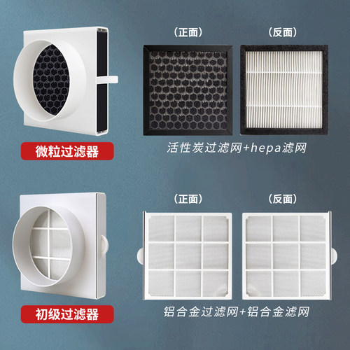 抽风机过滤网排气扇新风系统管道空气过滤器防蚊虫通风过滤净化箱