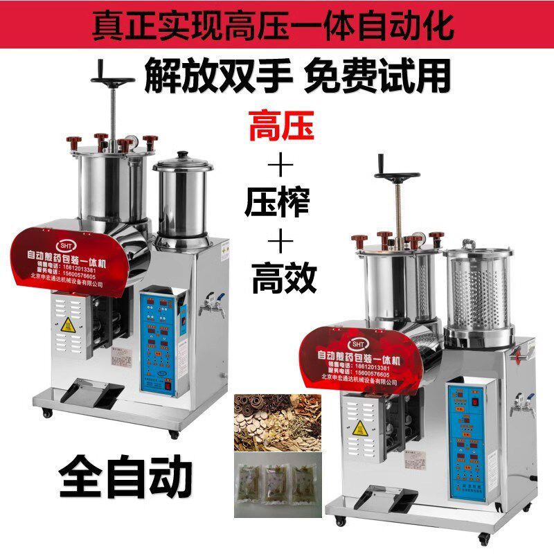 煎药机北京全自动中药煎药机自动熬药机煎药包装一体机新款商用