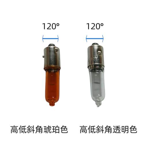 H21W斜角高低脚转向灯倒车灯后雾灯适用于迈腾CC宝来悦翔传祺灯泡