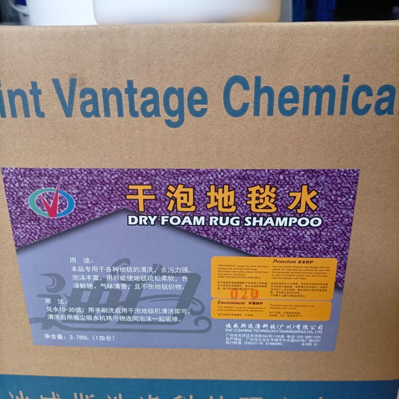 迪威斯洗涤干泡地毯水清洁剂客厅卧室茶几地毯去污除臭干泡去渍剂