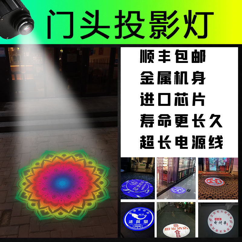 广告投影灯射灯带文字定制门头logo灯旋转图案led户外室外迎客灯