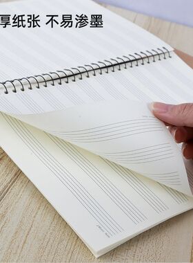 16开加厚五线谱本大学生钢琴架子鼓活页大间隔音乐专业乐谱作业本