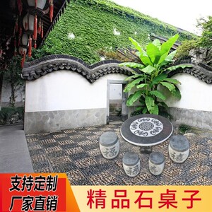 花园装饰天然大理石户外圆桌庭院石头象棋桌园林休闲简约石桌石凳