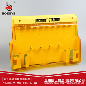 BOZZYS一体式锁具工作站锁具管理站LOTO上锁挂牌安全锁具B102