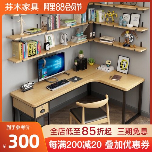 北欧实木转角书桌书架一体组合电脑桌台式家用loft金属拐角写字桌