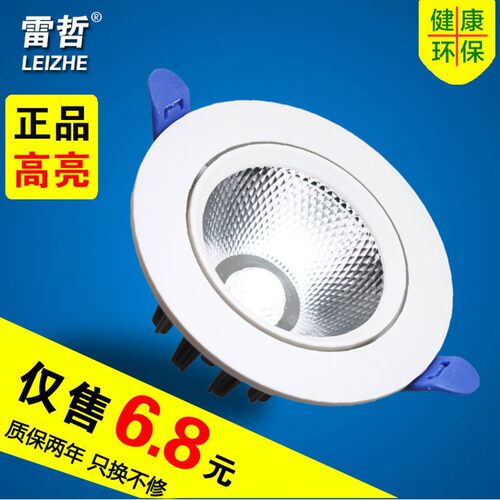led射灯cob天花灯5W7W12W18W24W嵌入式筒灯服装店背景墙射灯开孔