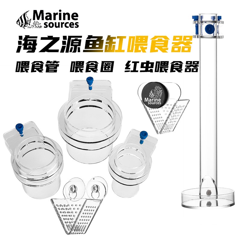 海之源鱼缸喂食器亚克力喂食管挂拉筋喂食圈强磁吸盘红虫喂食器 - 实物图