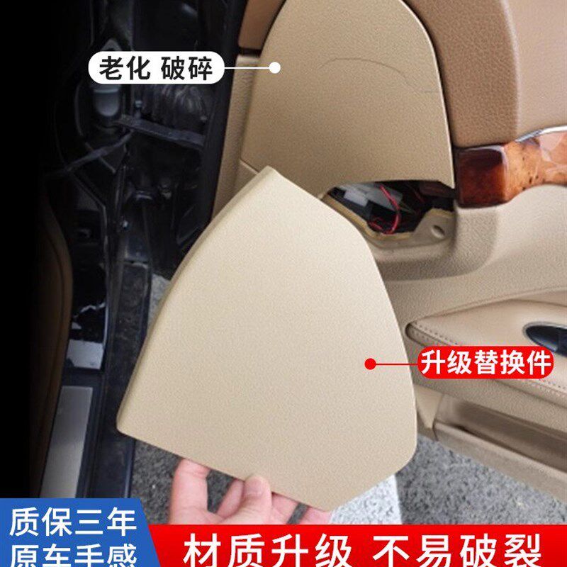 适用奔驰E级前门内饰板车门装饰板E200E260E280盖板护板W211配件 - 实物图