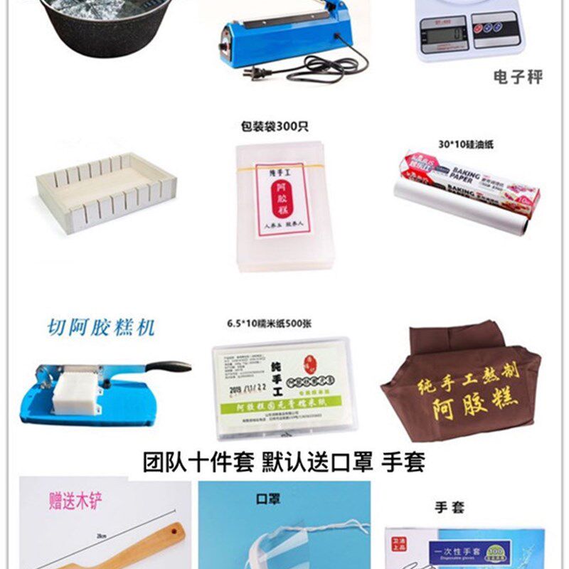 为工具而来为网络而留专注熬阿胶糕全套工具套装阿胶模具制作包邮