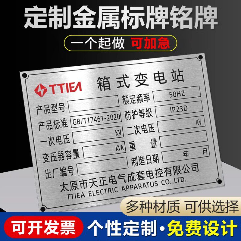 金属标牌定制订做铜铝合金铭牌制作不锈钢牌防腐蚀激光铁牌雕刻字