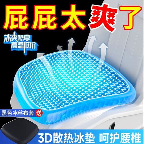 加大加厚蜂窝凝胶坐垫夏季椅子办公室久坐椅垫屁垫座垫坐椅凉席