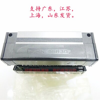 THK直线性导轨滑轨滑块SSR15XW SSR20XW SSR25XW SSR30XW 35XW XV