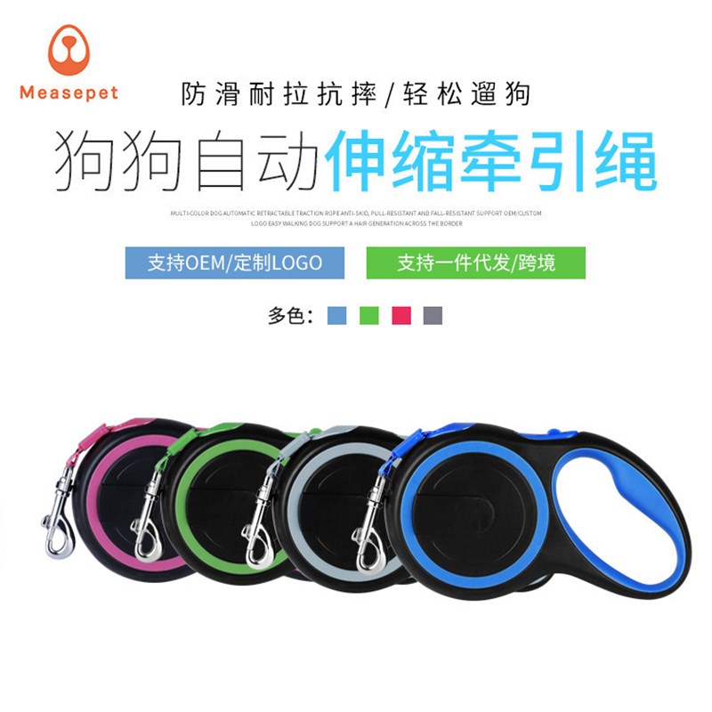 狗狗牵引绳自动伸缩遛狗绳小型泰迪比熊中大型犬金毛拉拉宠物用品