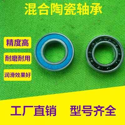 混合陶瓷球 精品自行车轴承 后轮花鼓专用 15267-2RS  15268-2RS