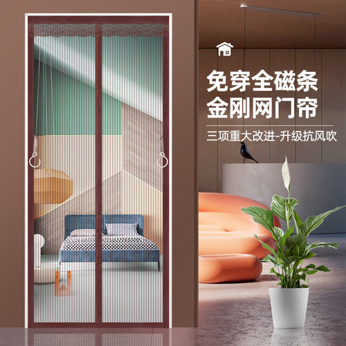 全磁条防蚊门帘夏季家用纱门纱窗网高档磁性蚊帐自吸免打孔魔术贴