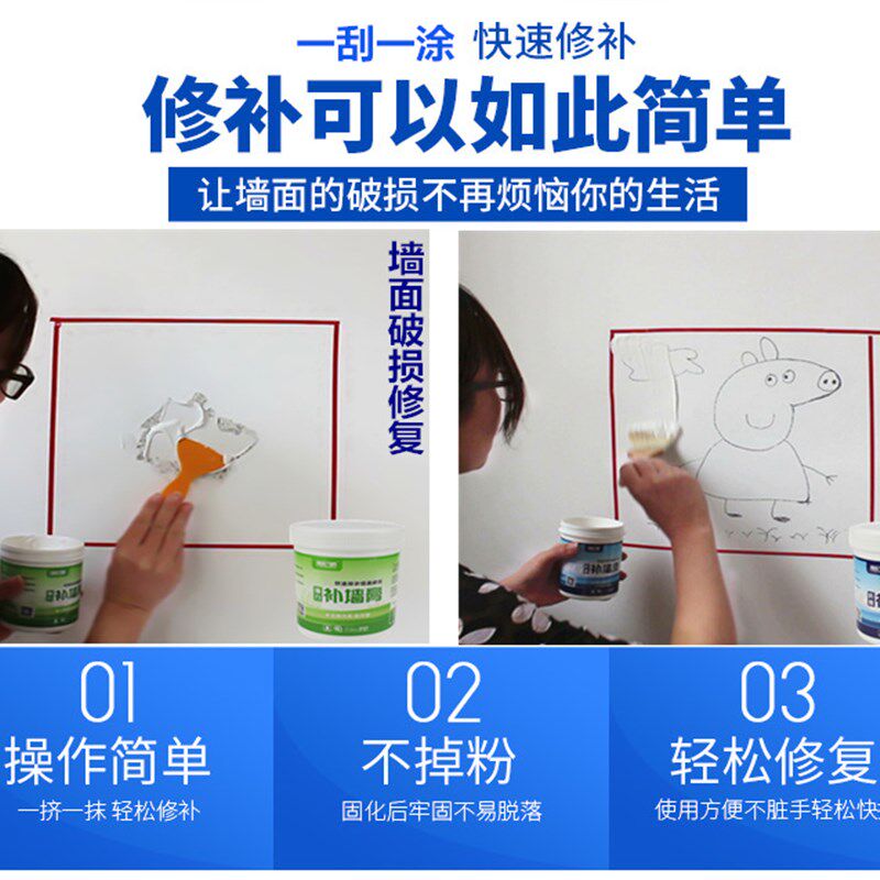 粉刷耐水补墙膏墙面修补白色墙体美缝膏刷墙样品瓶木砂纸衰之极显