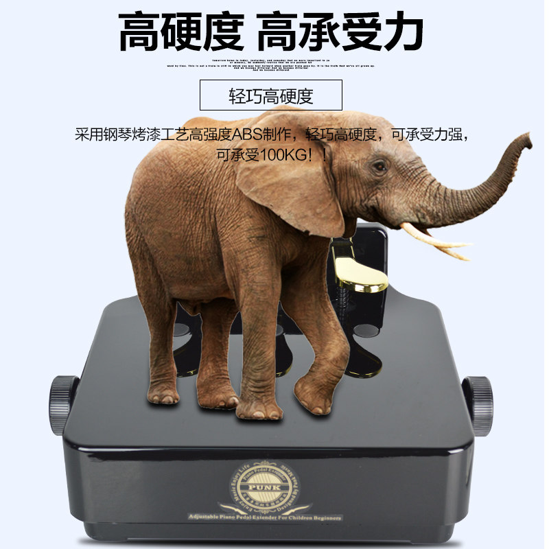 PUNK儿童钢琴踏板增高器脚踏板辅助器踩脚凳可调节垫脚凳延音踏板