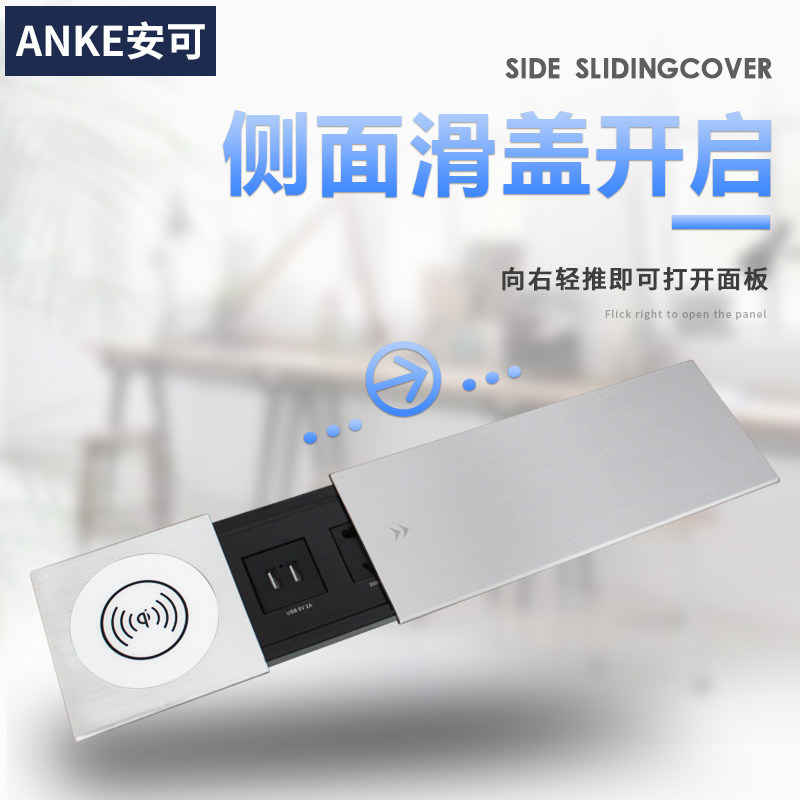 办公桌嵌入式插座桌面多功能线盒面板隐藏式滑盖插座USB无线充电
