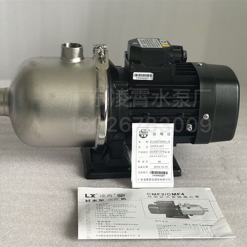 凌霄水泵CMF4-20T30T40T50T60T轻型卧式不锈钢多级离心泵增压泵