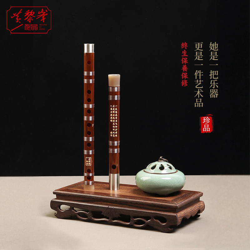 黄黎锋998笛子竹笛精制专业演奏高级成人儿童横笛CDEFG小A大降B调
