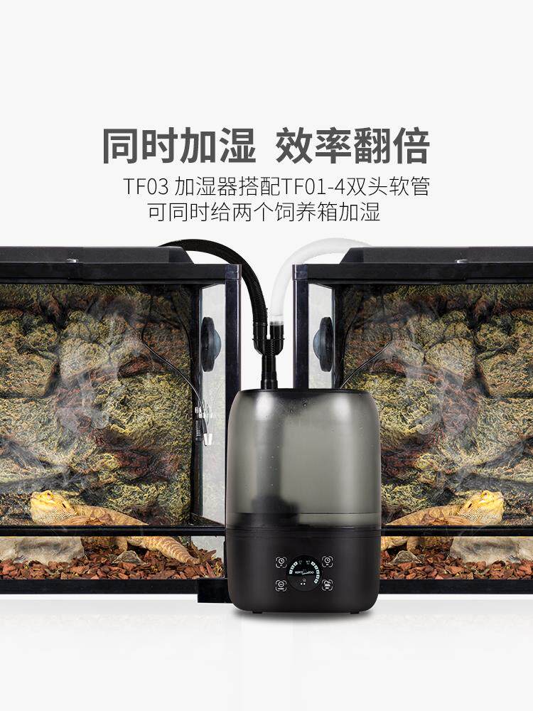 reptizoo爬宠加湿器爬虫箱雾化加湿器智能定时陆龟守宫
