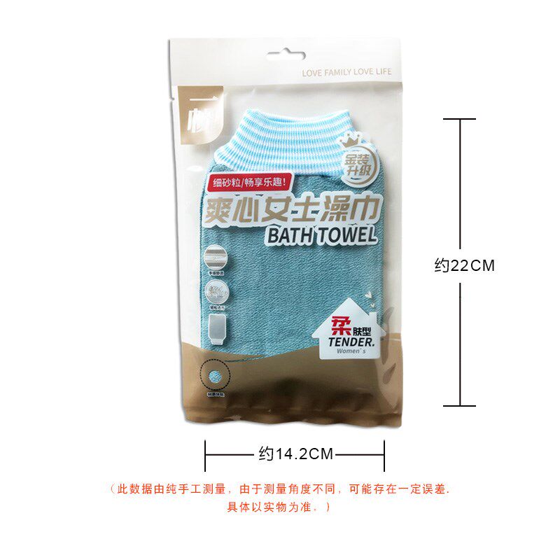 一帆爽心女士专用搓澡巾细砂纹洗浴澡巾双面加厚去污不伤皮肤搓澡