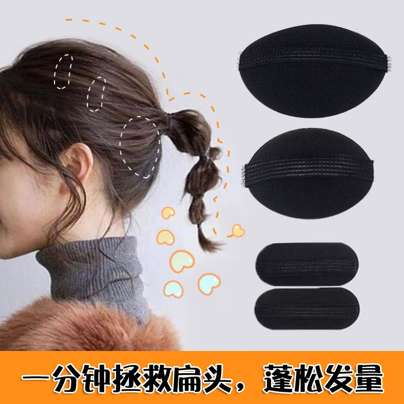 发根蓬松神器头发蓬松夹扁塌发垫盘发器