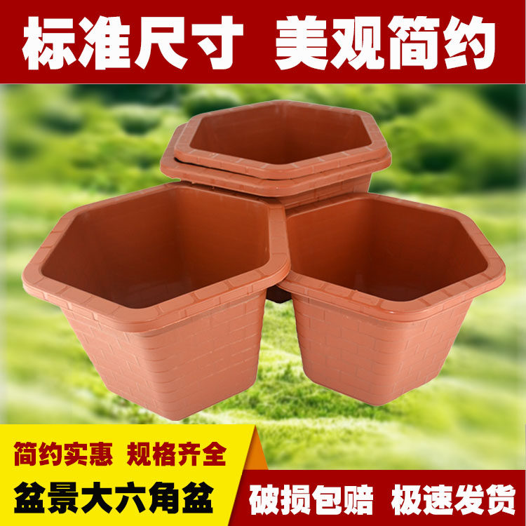 大六角塑料花盆钟型园艺发财树果树盆景大型绿植特大号加厚包邮