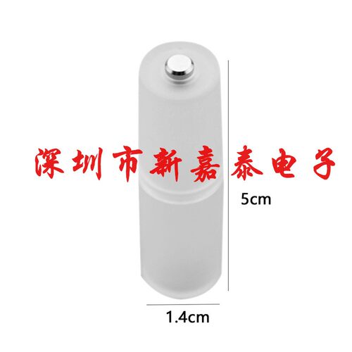 包邮 7号转5号电池转换筒 转接器 七号变五号 负极加底 8个价