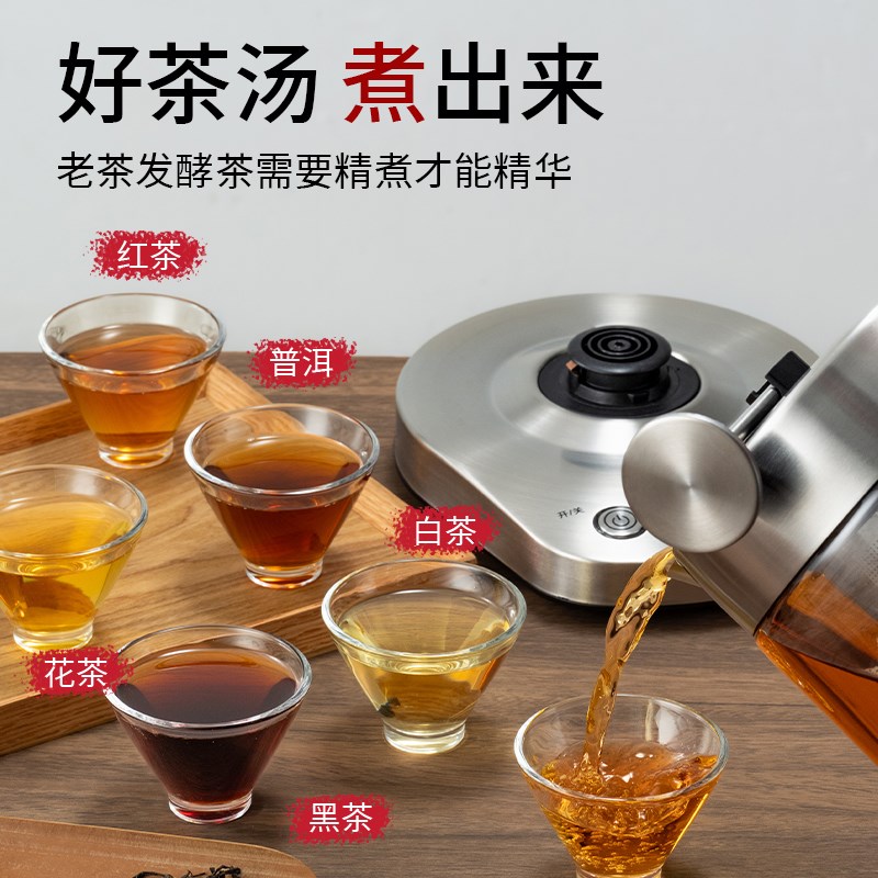 半个茶人煮茶器全自动玻璃煮茶壶办公室养生壶家用多功能煮烧水壶