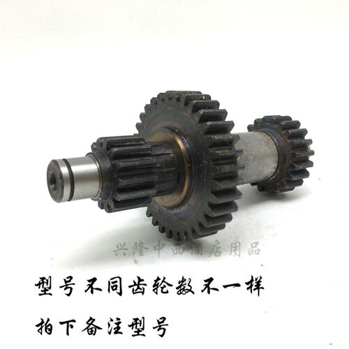 恒朕力哥B15 B20 B25搅拌机齿轮轴横联商用打蛋机传动减速齿轮轴