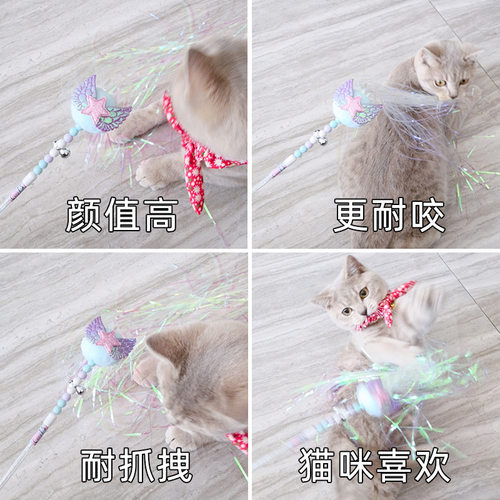 元気喵丨天使逗猫棒仙女自嗨长杆铃铛钓猫耐咬解闷猫咪用品猫玩具