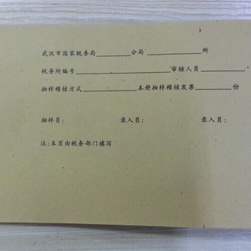 其清文化 增值税封面 扣税单证汇总封面 凭证封面 50张 宽14cm