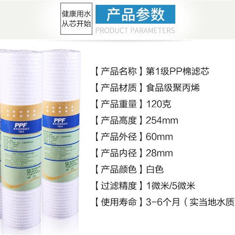 松浦格美希力鼎美净水器家用净水器滤芯净水机滤芯通用10寸套装