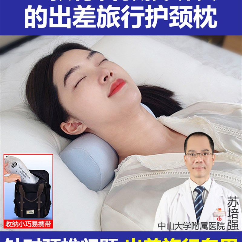 u型护颈枕旅行专用 出差便携式颈椎枕头迷你小颈枕酒店睡觉适配枕