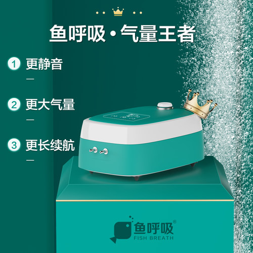 鱼呼吸鱼缸氧气泵超静音家用大气量增氧泵大气量可充电交直流两用