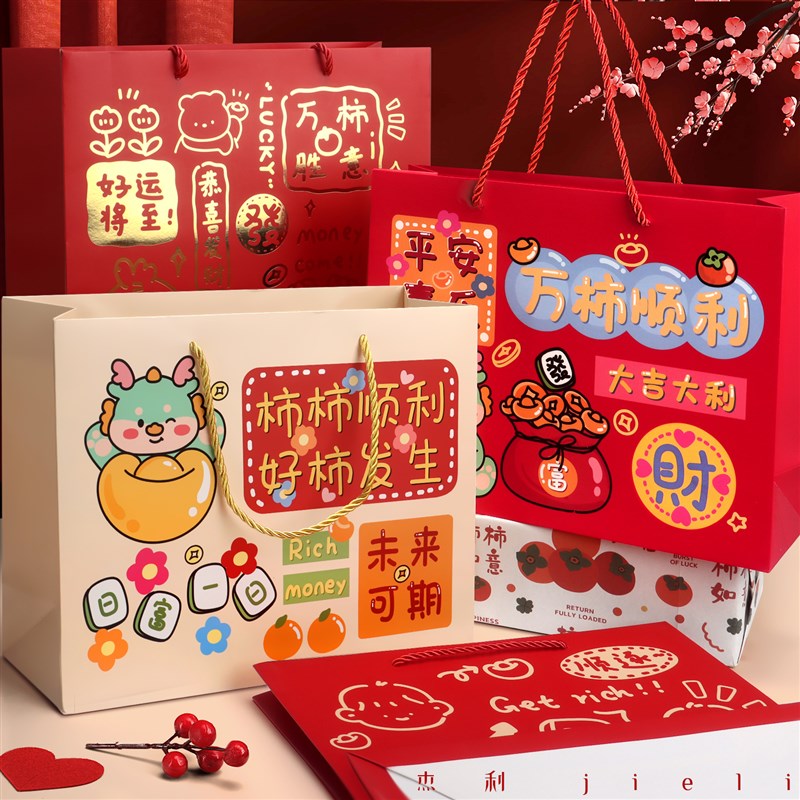 杰利2025年新年礼品袋儿童高档红色手提纸袋礼盒年货糖果零食烟酒