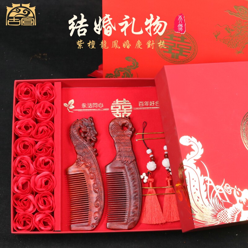 古宣天然小叶紫檀木梳结婚梳子龙凤对梳红色礼盒一对陪嫁订婚礼物