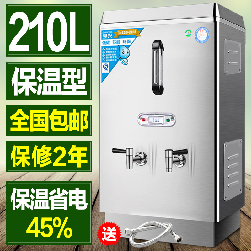 380v大型酒店保温饮水机全自动电热烧水箱工地三相商用开水器210L