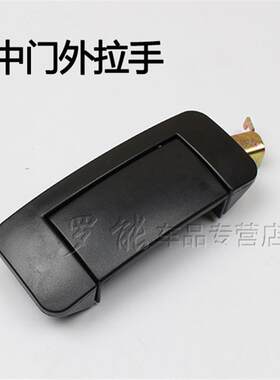 海马福仕达富士达面包车前中门外拉手外把手前内扣手全车配件后门