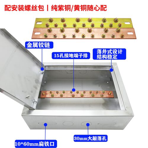 MEB明装不锈钢总等电位箱400*300总等电位联结端子箱配国标紫铜排