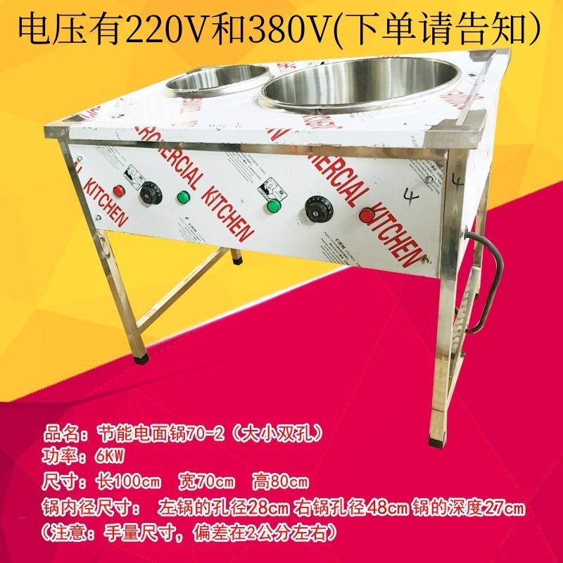 厨房小吃用灶1米电灶台70-2大小双孔(炖罐锅/蒸饺锅)电蒸锅设备商